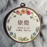 〖命名刺繍〗