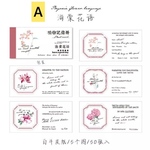 植物日記ペーパーA