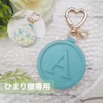 【ひまり様専用】リバティ プリント（シンクオブミー　ピスタチオ）を使用したレザーチャーム