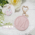 【M様専用】リバティ プリントを使用したレザーチャーム