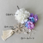 髪花飾りラムネパープル色2点セット