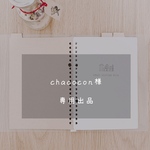 chacocon様 専用ページ