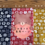 ❁︎お客様専用ページ❁︎