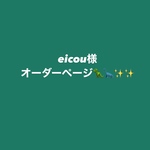 オーダー
