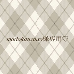 madokawauso様専用♡