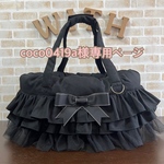 coco0419a様専用ページ