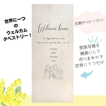 Welcome homeタペストリー　玄関　家族　リビング　おしゃれ　線画