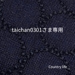 3420*taichan0301さま専用 ミナペルホネン 手帳型 スマホケース