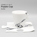 砥部焼 おしゃれ 【パズル型カップ ソーサーセット】 コーヒーカップ モダン ブラック 窯元 和将窯 Washo-504