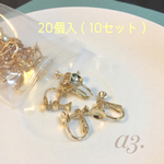 イヤリング  ネジバネ パーツ おわん型  ゴールド 8mm 20個入