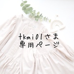 【専用】ワンカラーのプレコスワンピース（レディース/100size)エリュク