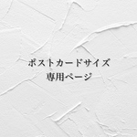 【puruko17様】専用ページ