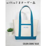倉敷産*８号帆布トートバッグ*コバルトブルー