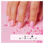 【なー　様　オーダーページ】