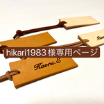ネームタグ 結婚式 エスコートカード 席札 記念品 本革 姫路レザー 彫刻無料
