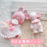 桜ねずみちゃん🌸とモコモコ(｡･㉨･｡)うさぎちゃん
