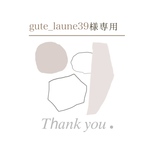 gute_laune39様専用出品