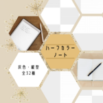 ハーフカラーデジタルノート（縦型・灰色）