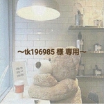 〜tk196985 様 専用〜