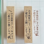 お手紙配付スタンプ