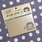 送料無料 メッセージカード〜トイピアノ