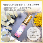 【仕事用アロマ】気持ち高まる！天然精油のアロマロールオン 「RISING UP」