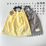 gawajewerly様専用＊ダブルショートタイプ4点＆ループタオル3点セット＊送料込＊タオルスタイ【No.33＆168＆133＆179＆5】