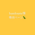 輪っかつき