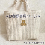 くま刺繍のトートバッグ
