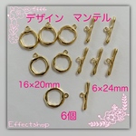 送料無料◎デザイン マンテルG◎