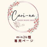 専用ページ【ギフト　お祝い】世界にひとつ　あみぐるみ　カモミール　パンパスグラス　ミモザ　オリーブ　花束　フラワー　ブーケ　編み物　スワッグ　プチギフト　玄関　ウェルカムスペース　