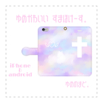 ▽iPhone/android▽ゆめかわいい すまほけーす。▽送料無料▽