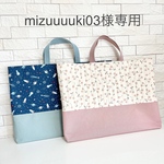 【mizuuuuki03様専用ページ🍒】