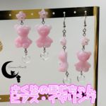 レジンピアス　さくらのぽむちゃん　 　ピアス・イヤリング　  No,71