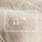 [natsuoha様専用ページ] 8号帆布 大人きれいめ*帆布トートバッグ M（ブラック）