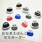 動物のおなまえはんこ　消しゴムはんこに名入れします（セミオーダー）