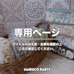 【 izuki.kurumipan様 ♡ 専用】 3.15