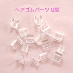 【大容量】U型 ヘアゴム パーツ  Mサイズ 30グラム(約186個) ☆ハンドメイド☆パーツ☆素材☆キッズアクセサリー☆かわいい☆ゆめかわいい☆パステル