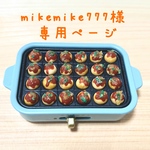 mikemike777様専用■ミニチュアフード■たこ焼き（30個）■リカちゃん　シルバニア