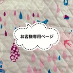 【sugukaeru様専用ページ】そのままかぶれる防災頭巾カバー　肩紐ベルト