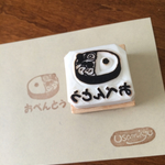 【再販２】おべんとう 消しゴムはんこ