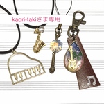 kaori-takiさま専用　本物のクローバー入りベースレジンキーホルダー　ピアノ　アルトサックスネックレス　マイクストラップ
