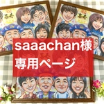 専用ページ