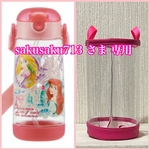  透明の水筒カバー ☆ sakusaku713 さま専用☆ クリアケース　透明ケース　透明カバー　