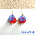 【送料込】青赤の花びらピアス(イヤリング変更可)