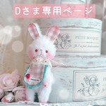 エプロンうさちゃん🍓大きめ