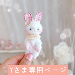 タレ目うさちゃん🌸✨