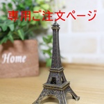 e・・・さま専用ご注文ページ・3WAYバッグ2点・ハンドメイド・ミナペルホネン生地使用