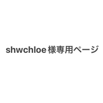 shwchloe様専用ページ・ハムスターカラフルモビール