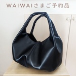 waiwaiさまご予約品　本革バルーントートバッグ
